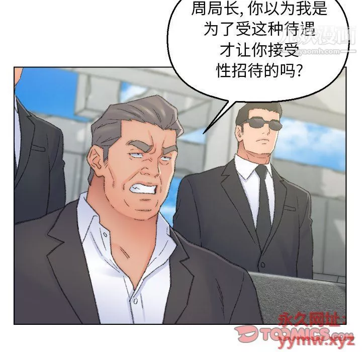 爸爸的朋友-最终话 - 图片 14