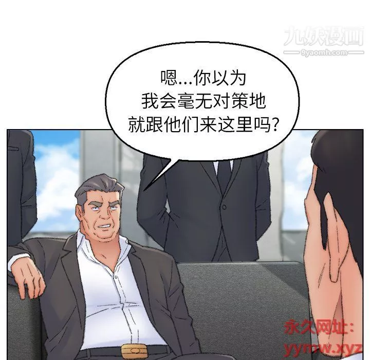 爸爸的朋友-最终话 - 图片 20