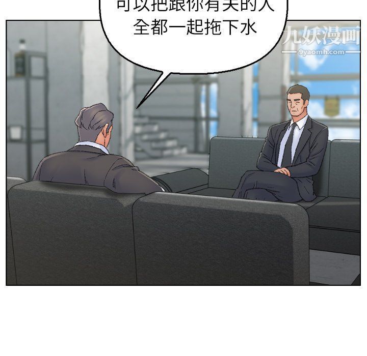 爸爸的朋友最終話