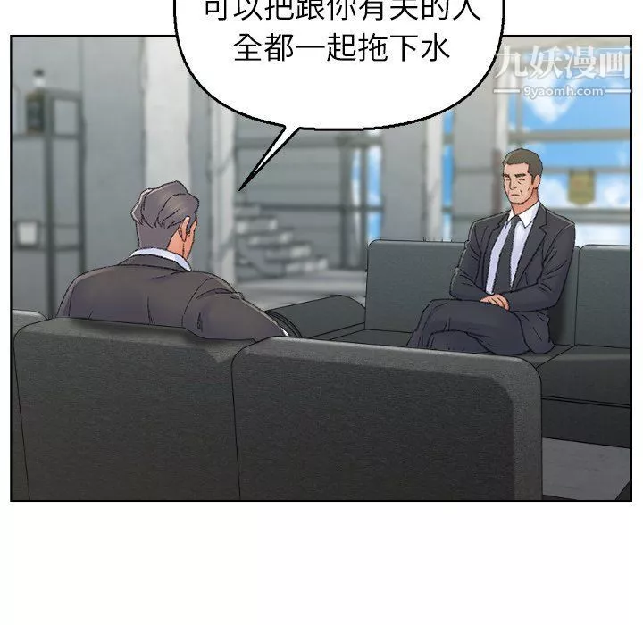 爸爸的朋友-最终话 - 图片 23