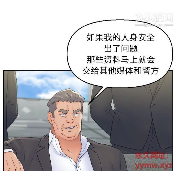 爸爸的朋友最終話