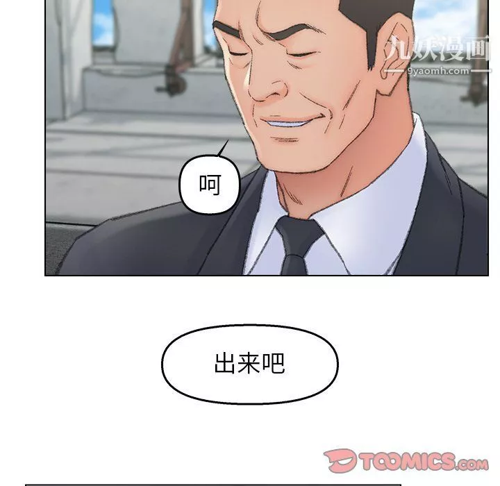 爸爸的朋友-最终话 - 图片 26