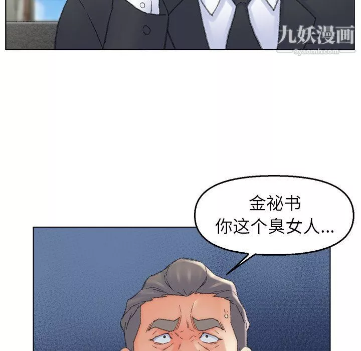 爸爸的朋友最終話