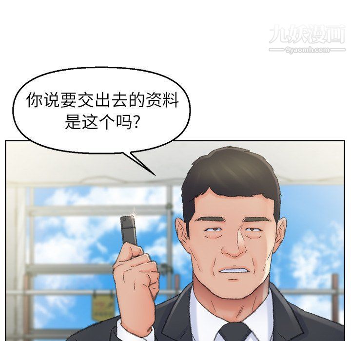 爸爸的朋友最終話