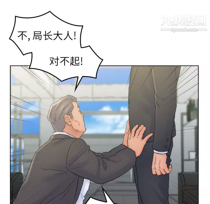 爸爸的朋友最終話