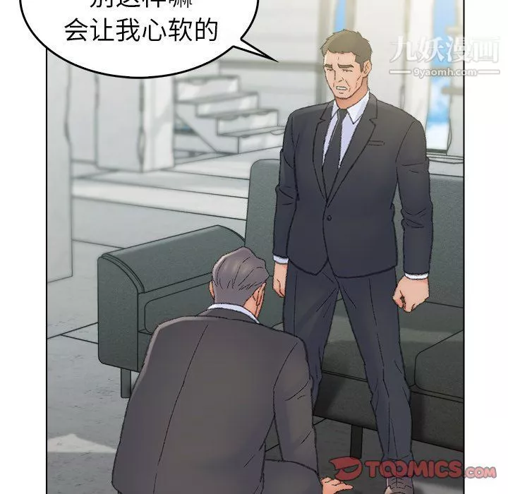 爸爸的朋友-最终话 - 图片 46
