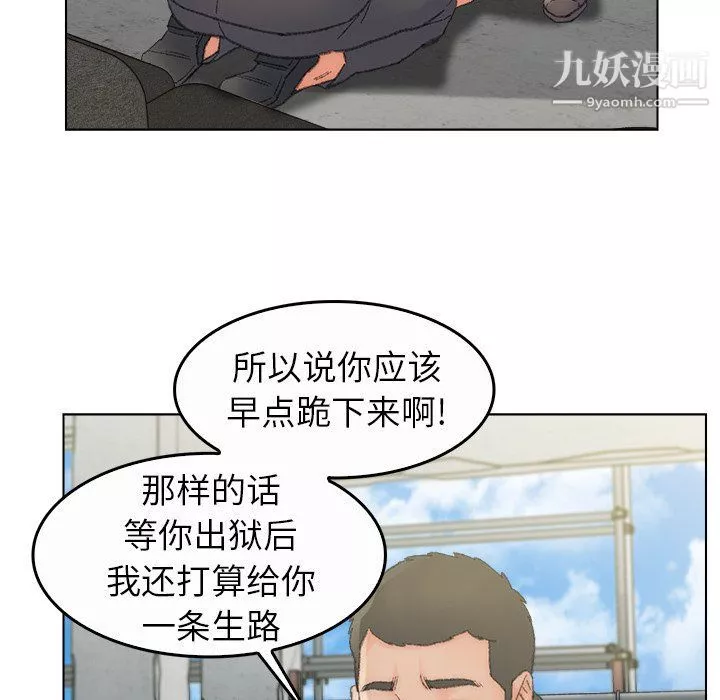 爸爸的朋友-最终话 - 图片 47