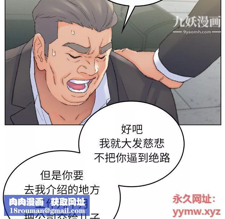 爸爸的朋友-最终话 - 图片 49