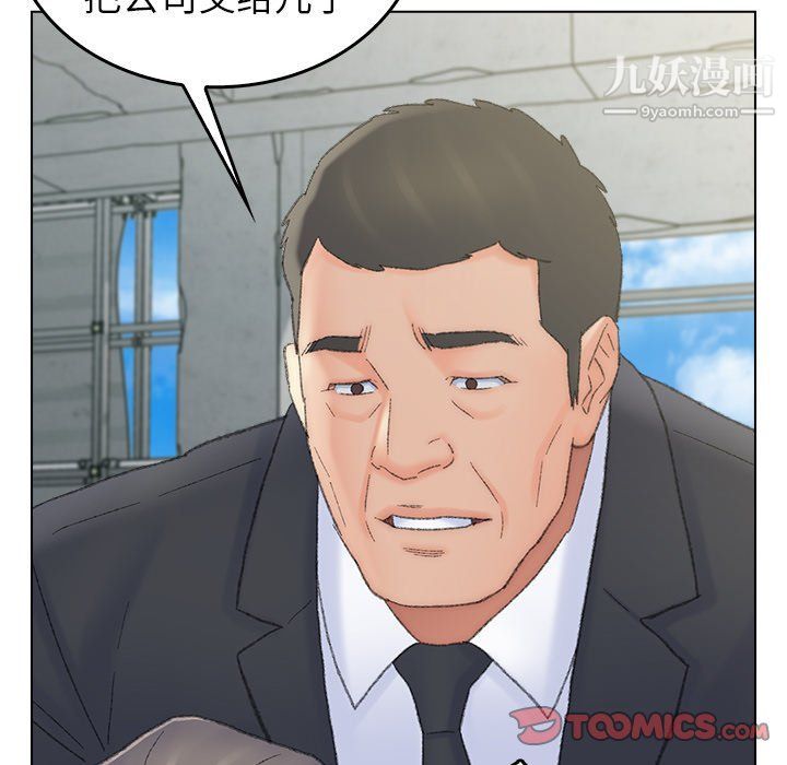 爸爸的朋友最終話