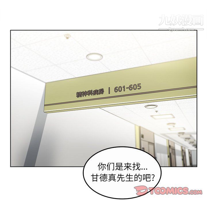 爸爸的朋友最终话