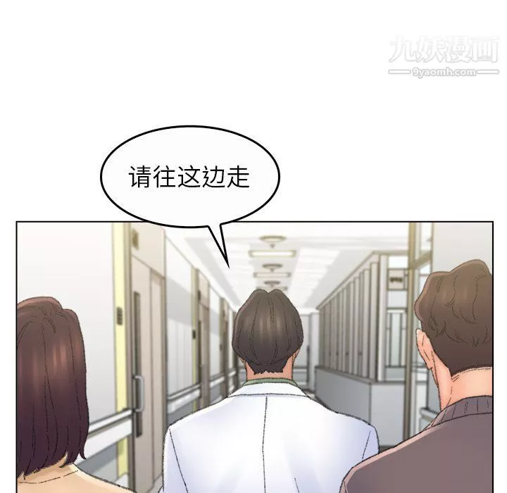 爸爸的朋友-最终话 - 图片 55