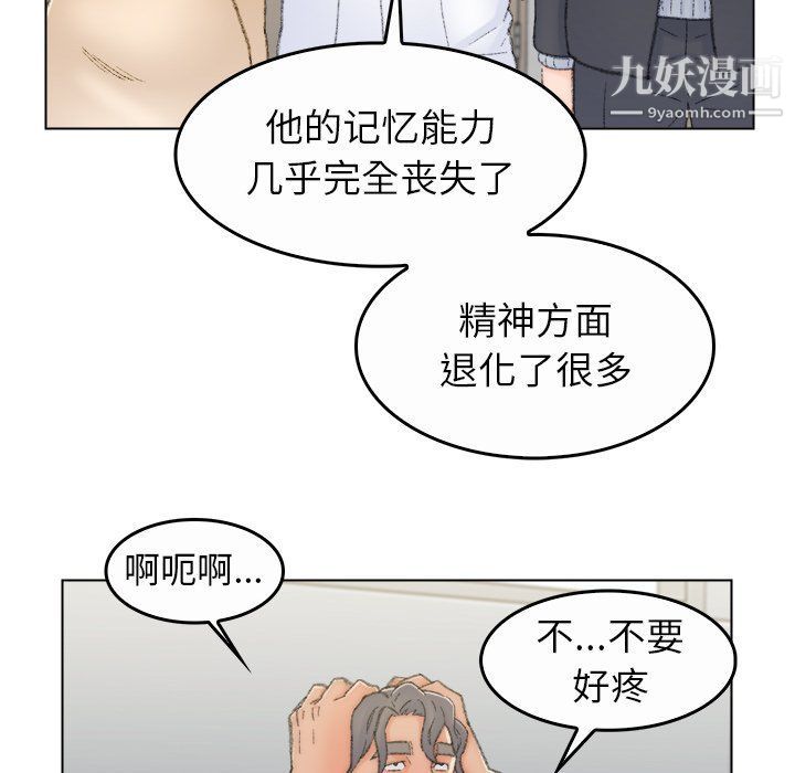 爸爸的朋友最終話