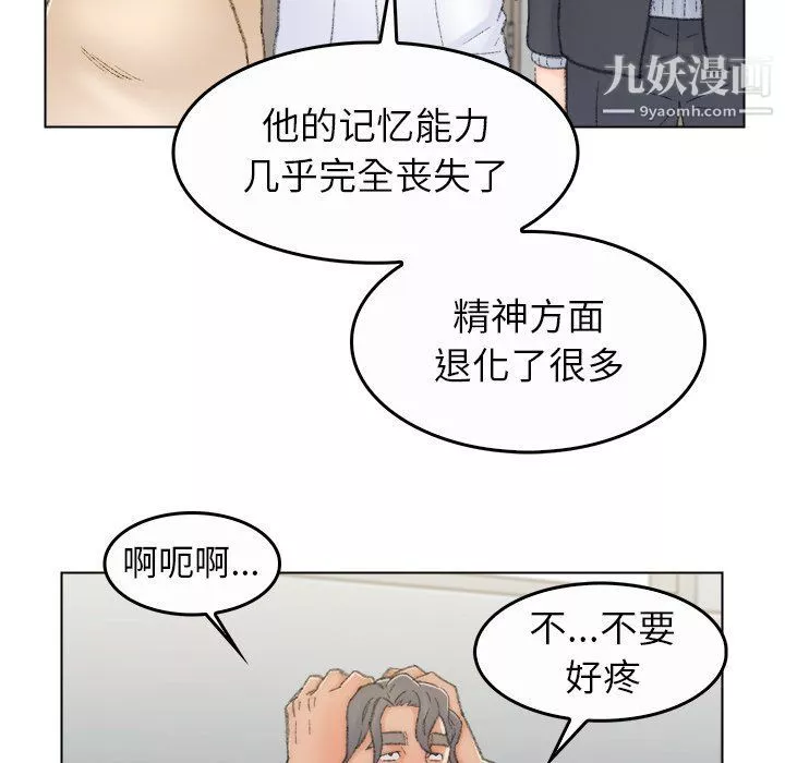 爸爸的朋友最終話