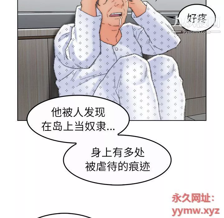 爸爸的朋友-最终话 - 图片 61