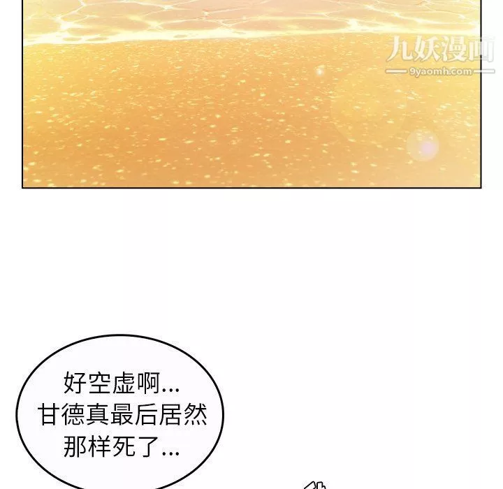 爸爸的朋友-最终话 - 图片 68