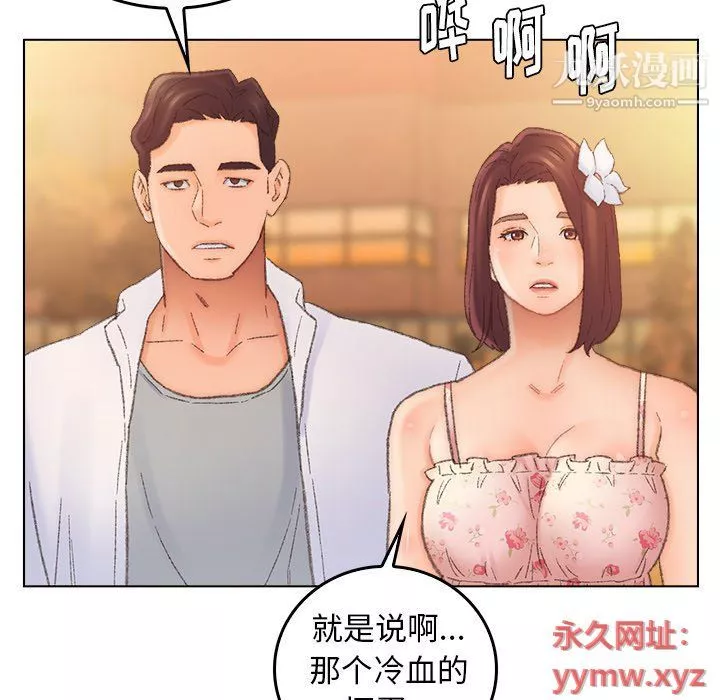 爸爸的朋友-最终话 - 图片 69