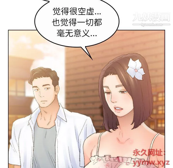 爸爸的朋友-最终话 - 图片 72