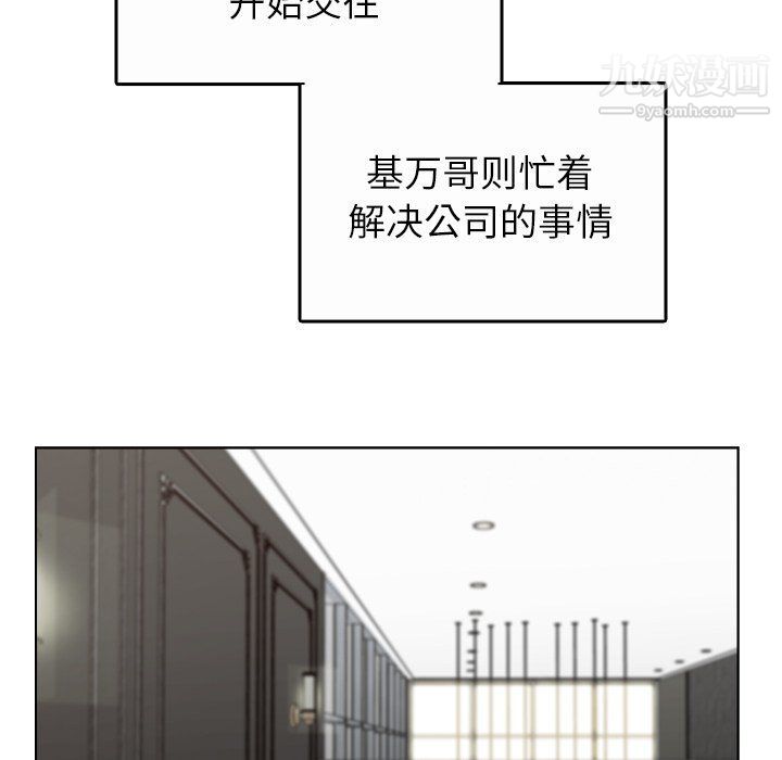 爸爸的朋友最終話