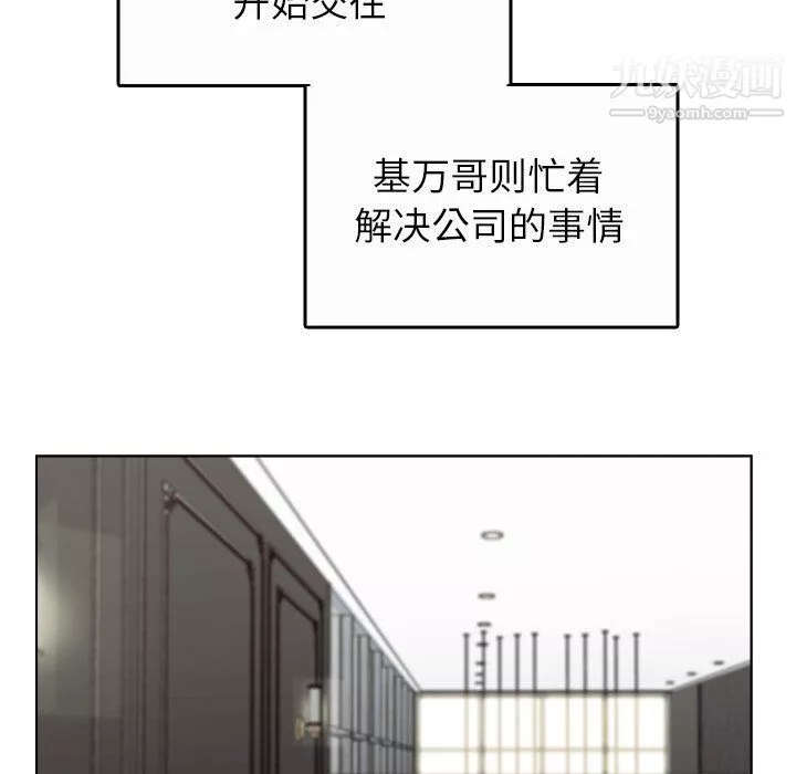 爸爸的朋友-最终话 - 图片 77