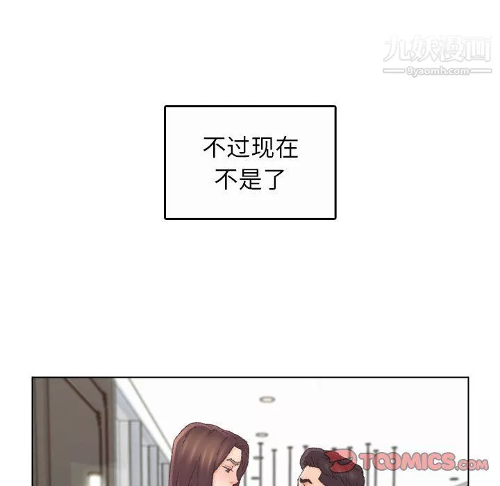 爸爸的朋友-最终话 - 图片 86