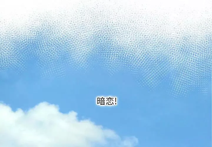 得不到的你第1話
