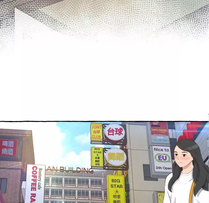 得不到的你-第1话 - 图片 6