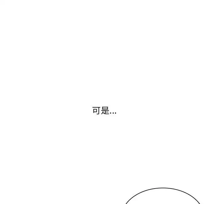 得不到的你第1話