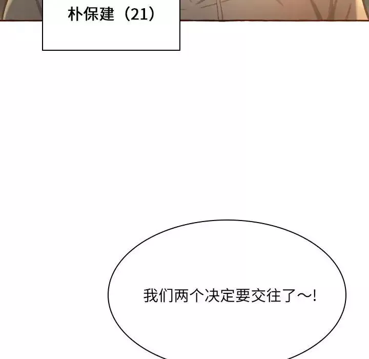 得不到的你第1話