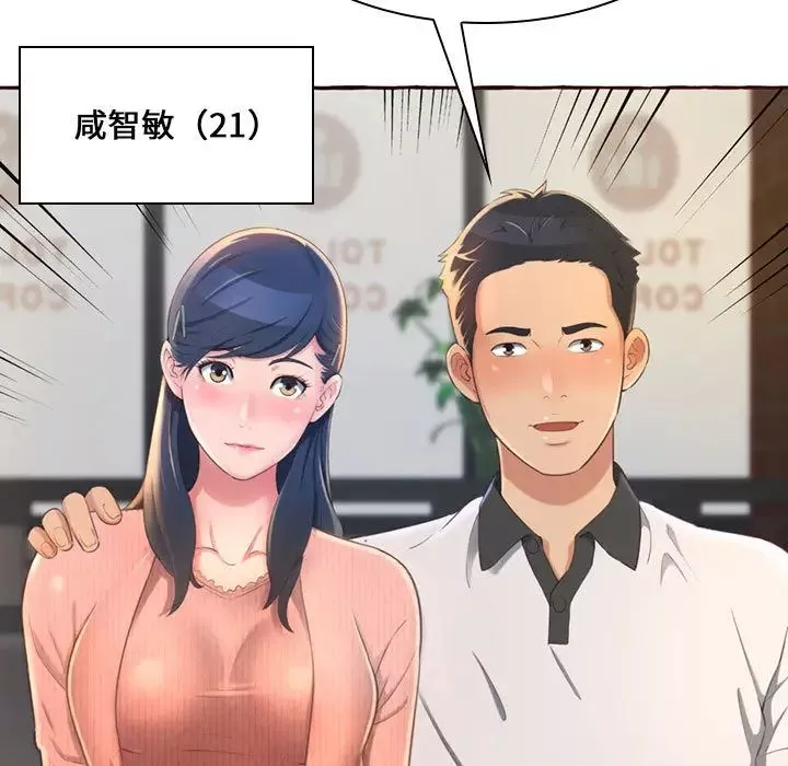 得不到的你第1話