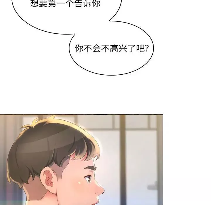 得不到的你-第1话 - 图片 19