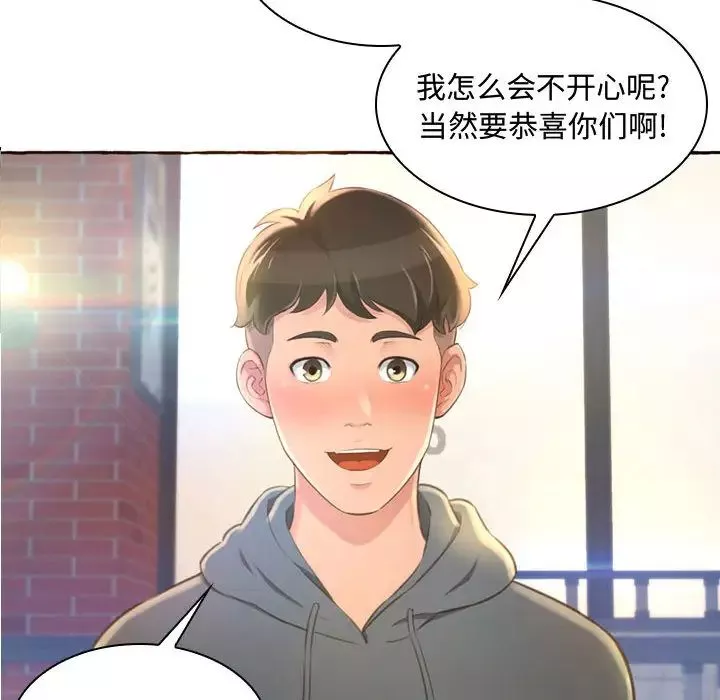 得不到的你第1話