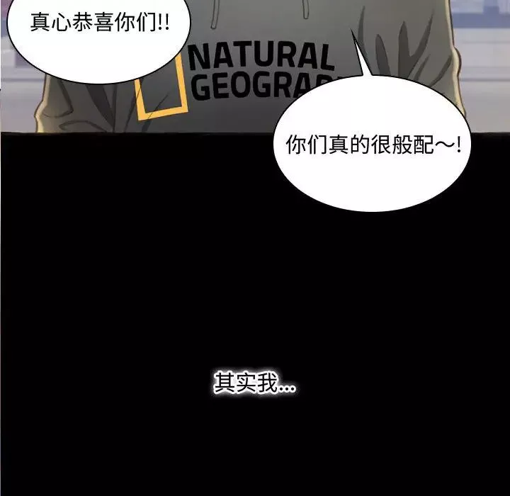得不到的你-第1话 - 图片 22