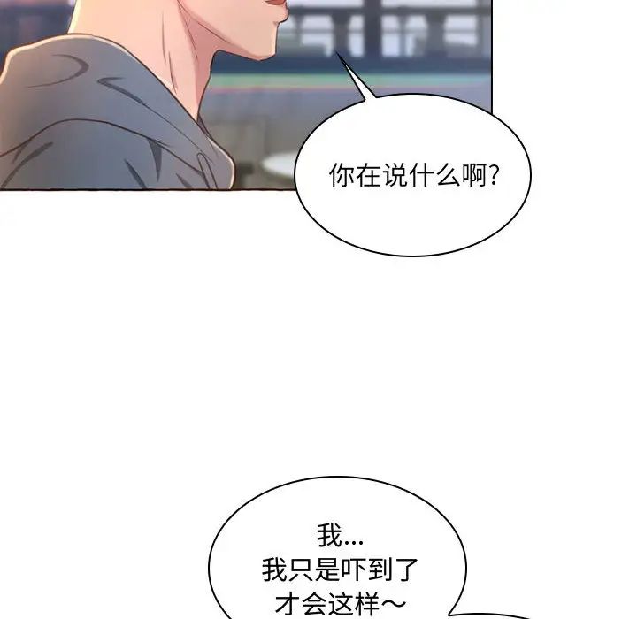 得不到的你第1話