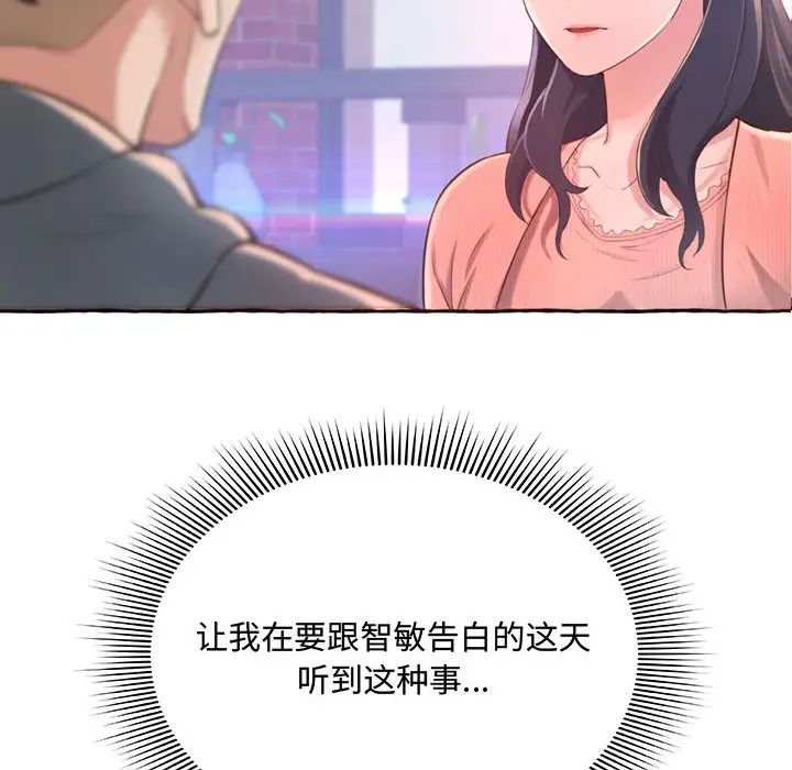 得不到的你第1话