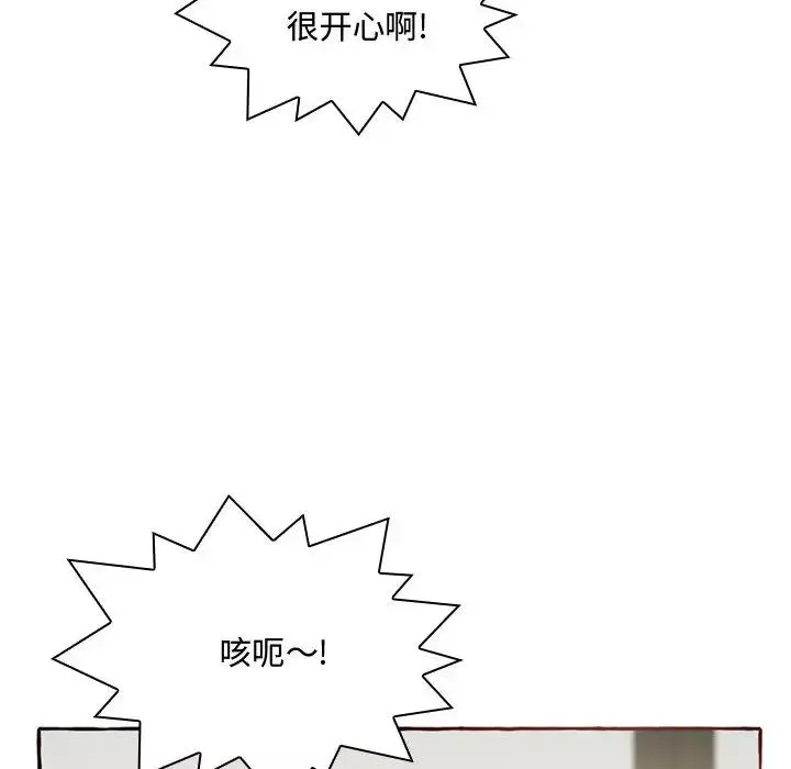 得不到的你第1話