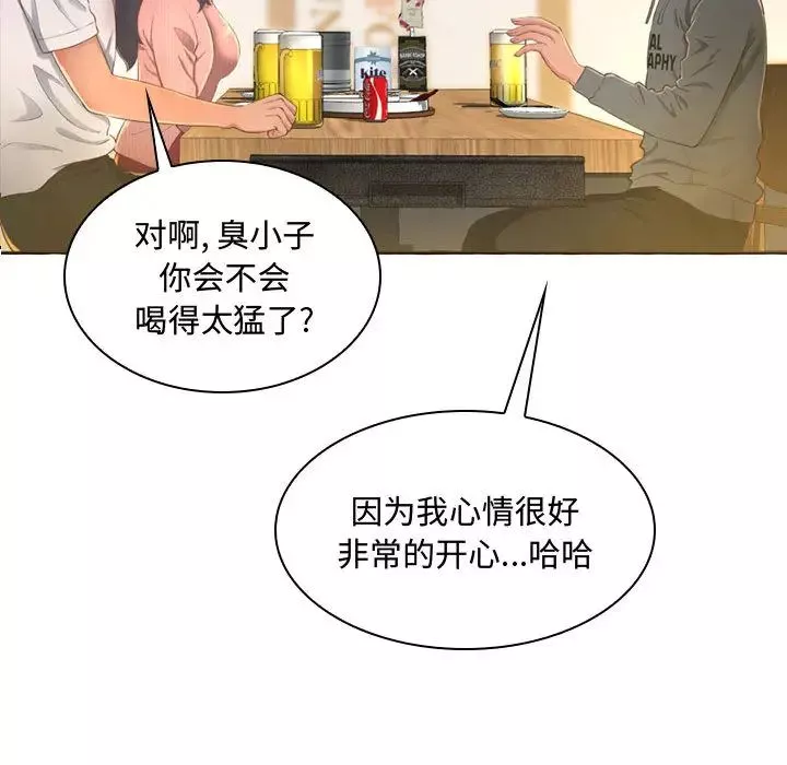 得不到的你-第1话 - 图片 38
