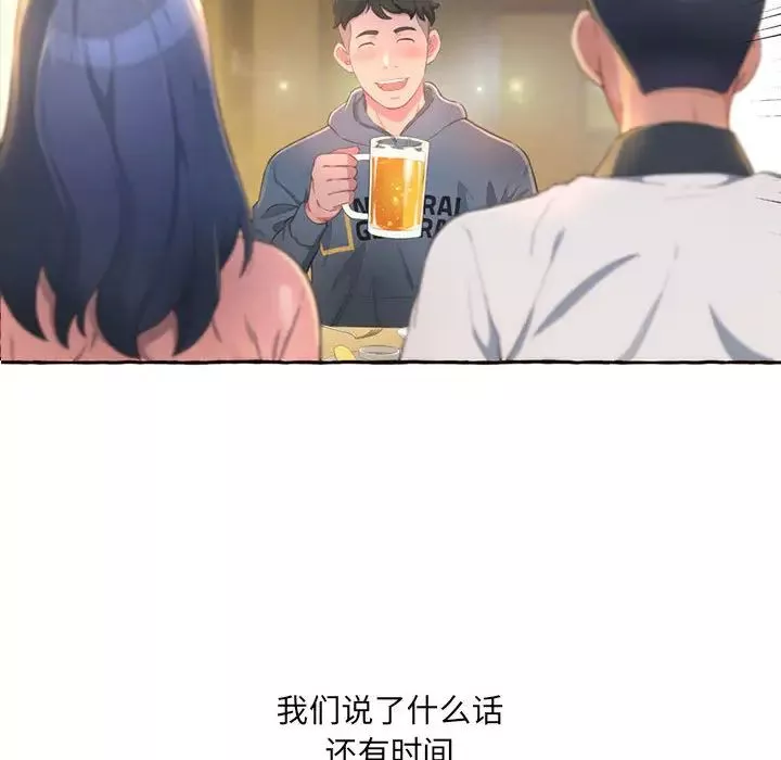 得不到的你-第1话 - 图片 41