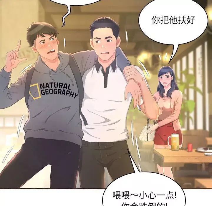 得不到的你-第1话 - 图片 46