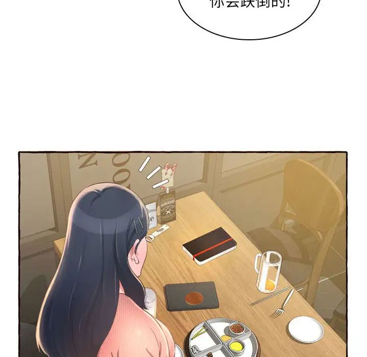 得不到的你第1话