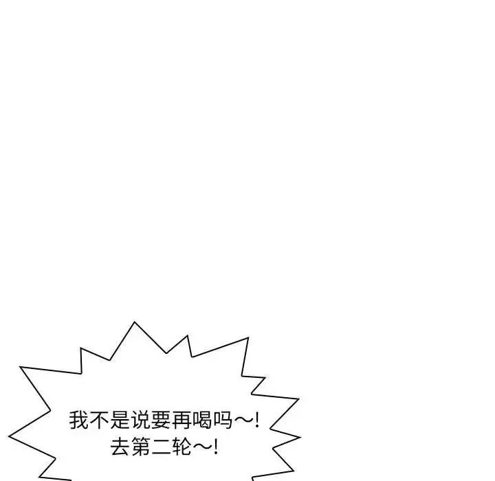 得不到的你第1話