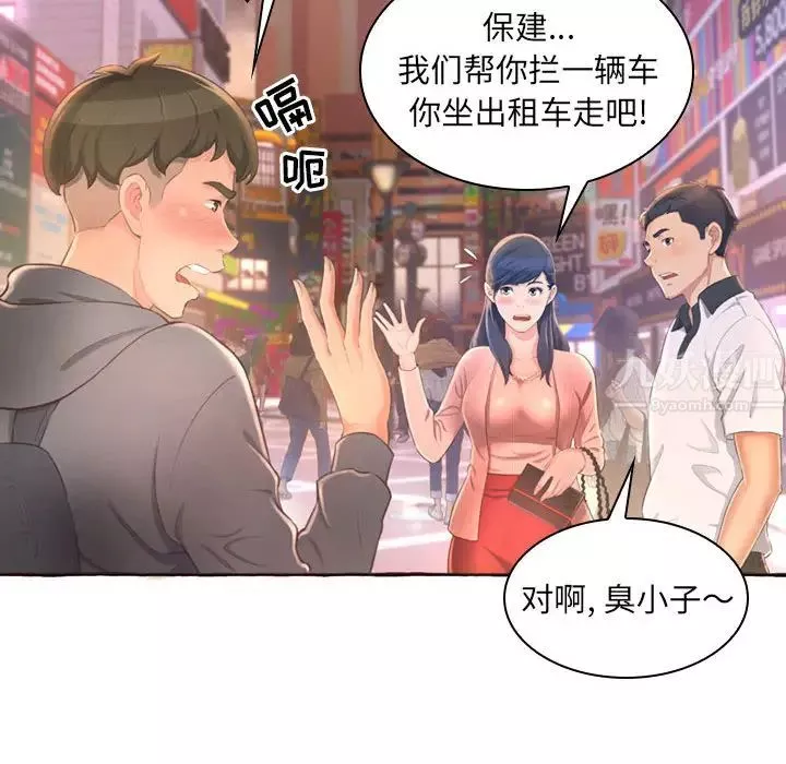 得不到的你第1話