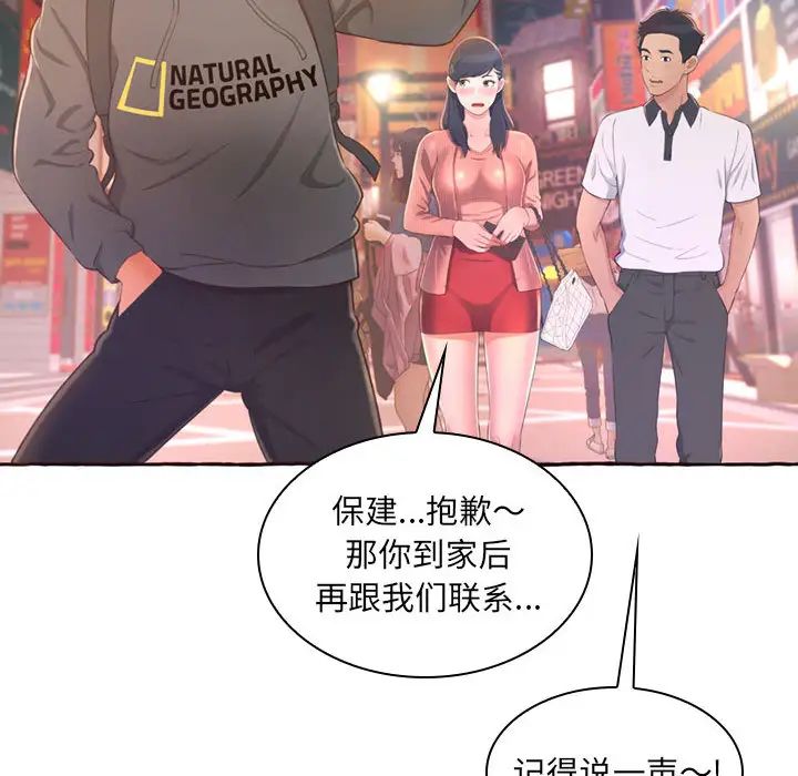 得不到的你第1話