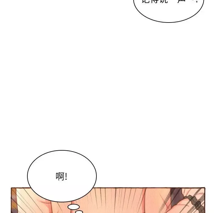 得不到的你-第1话 - 图片 56