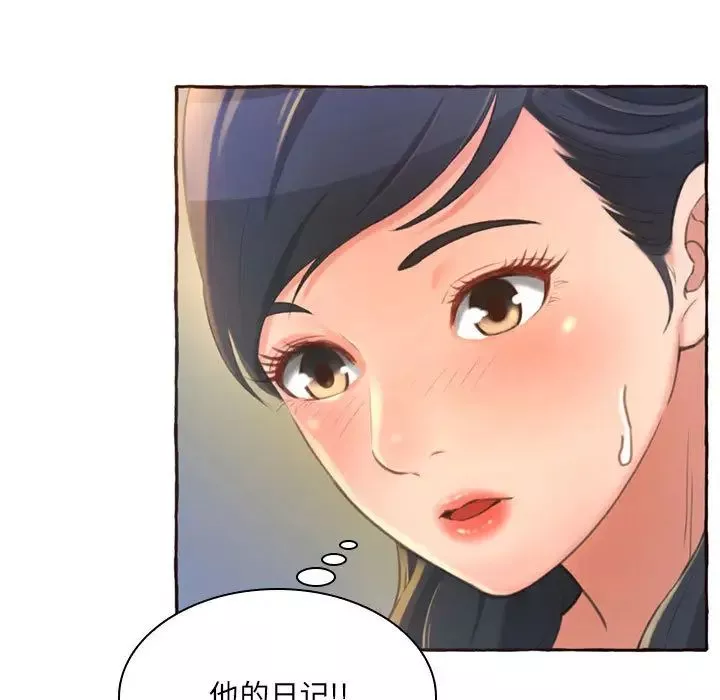 得不到的你第1話