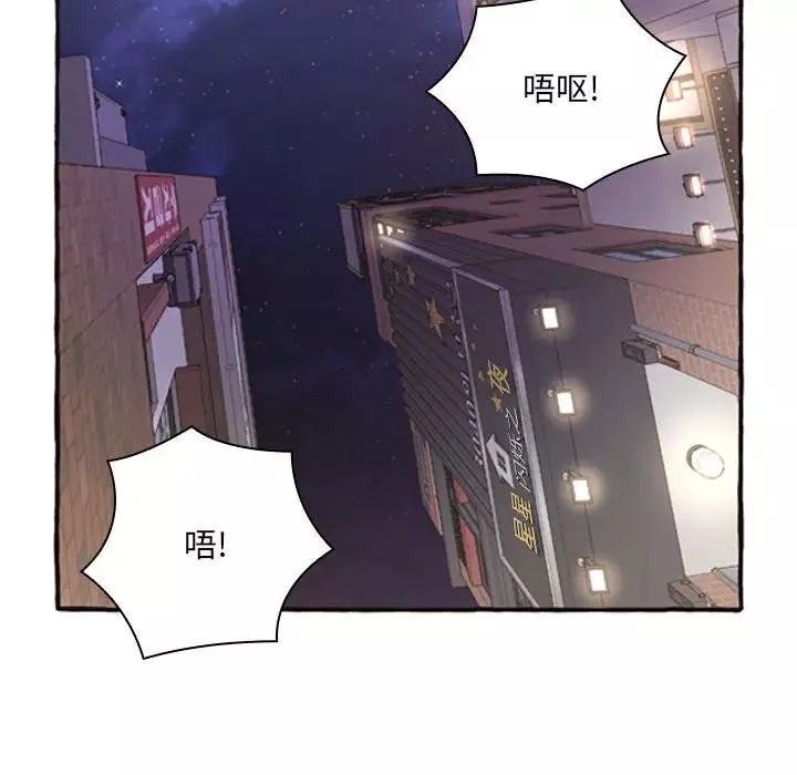 得不到的你-第1话 - 图片 63