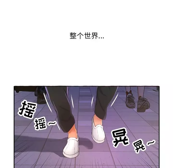 得不到的你-第1话 - 图片 67