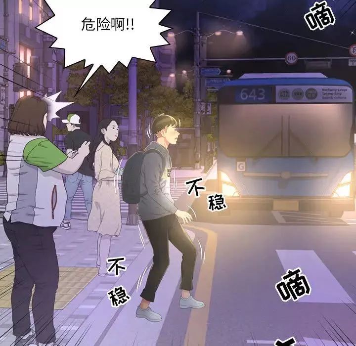 得不到的你第1話