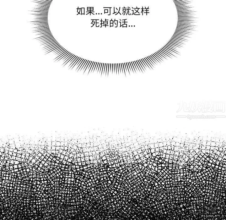得不到的你-第1话 - 图片 80