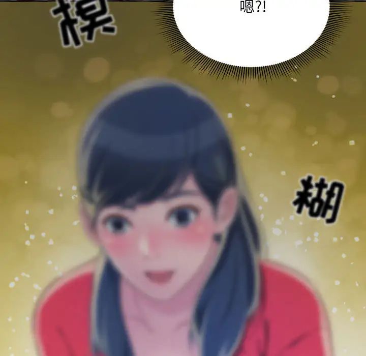 得不到的你第1话