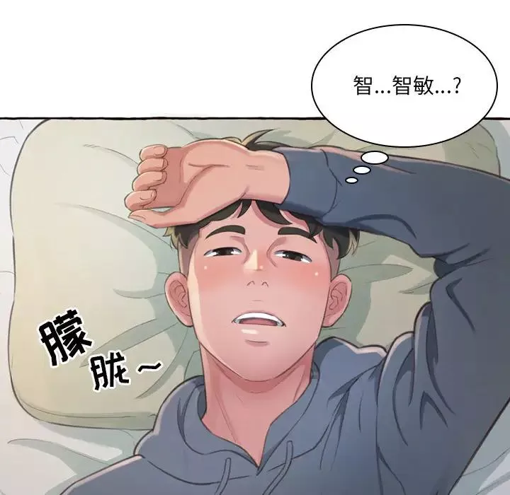 得不到的你-第1话 - 图片 87
